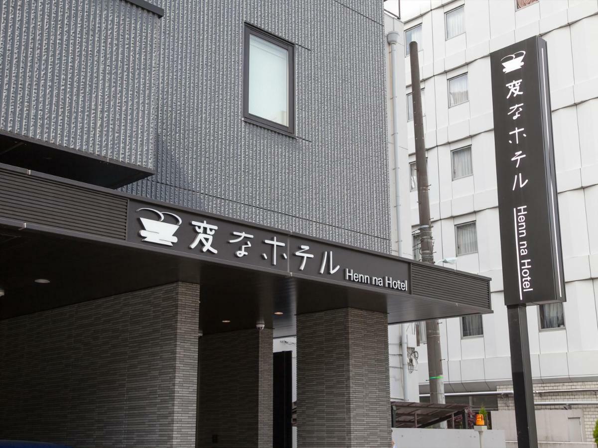 Henn Na Hotel Tokyo Ginza Екстер'єр фото